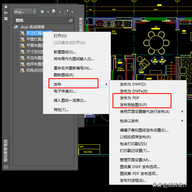 如何理解图纸集，有什么作用，批量打印和图纸集输出有什么区别？