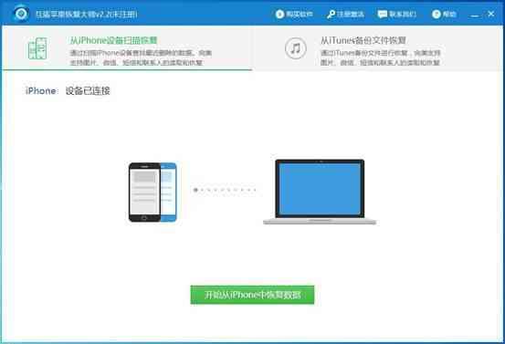 苹果手机怎么恢复删除的短信史上最全教程