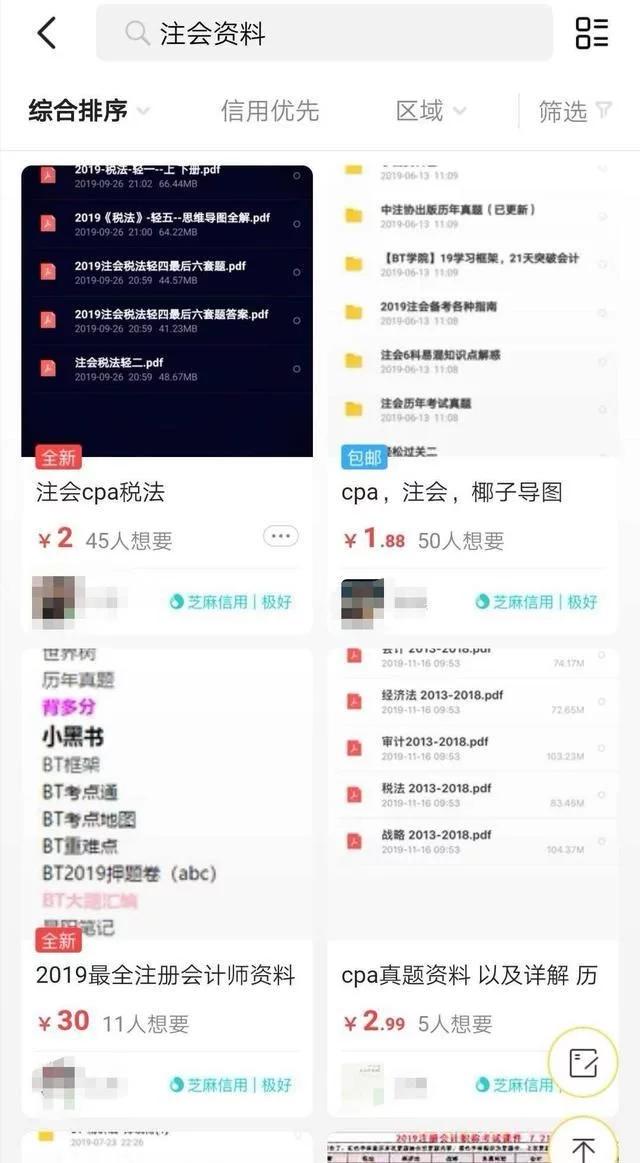 大学生怎么网上兼职赚钱？这些类型的学生兼职千万不要碰
