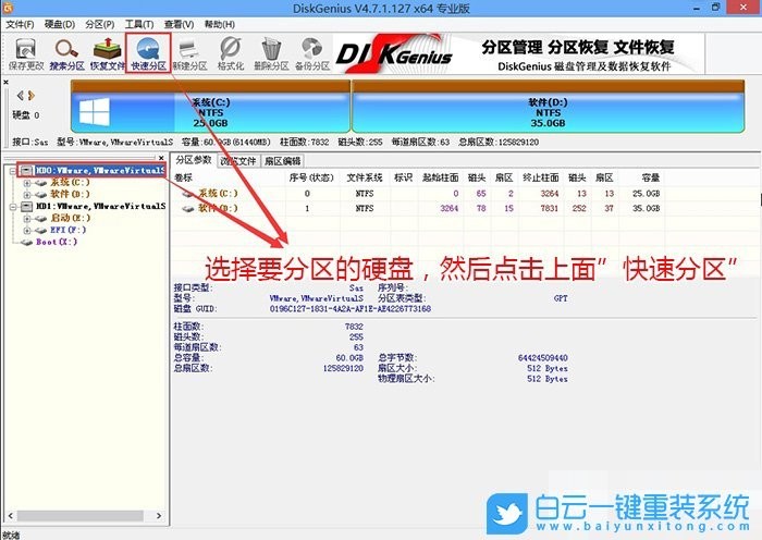 戴尔完美解决装Win7卡在正在启动 Windows问题方法
