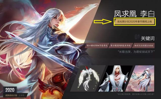 王者荣耀新年限定上线时间曝光，1月份皮肤太多了，准备好钱吧