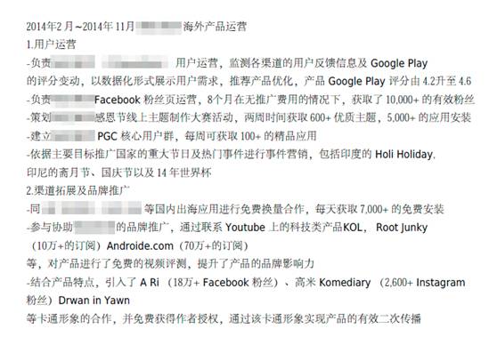 内推专区 | 怎样写好一份运营求职的简历