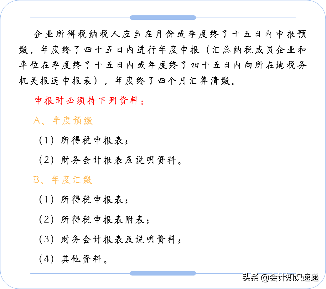 又要纳税申报了！到现在你还不清楚流程？这篇文章来解决你的问题