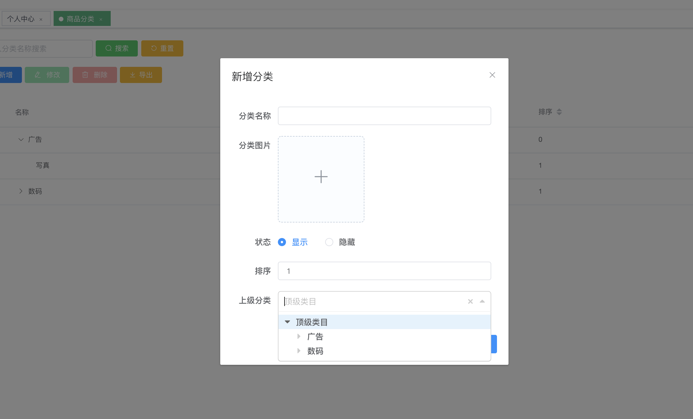 beego开发的商城基础快速开发框架附源码
