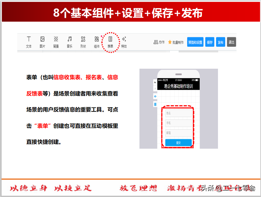 H5页面场景制作教程