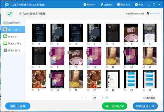 手机里的照片删了怎么恢复?还能恢复吗
