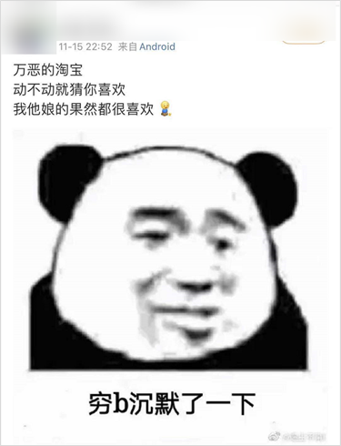 手机淘宝新上线的功能，有点东西