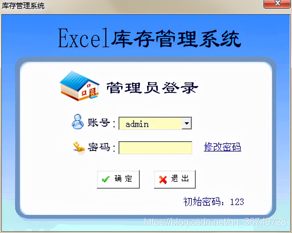 通用Excel库存管理系统 最好用的出入库管理表格 带VBA源代码公开