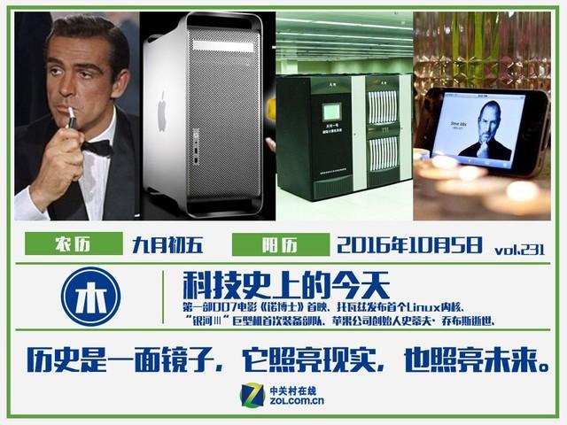 科技史上10月5日苹果公司创始人乔布斯逝世