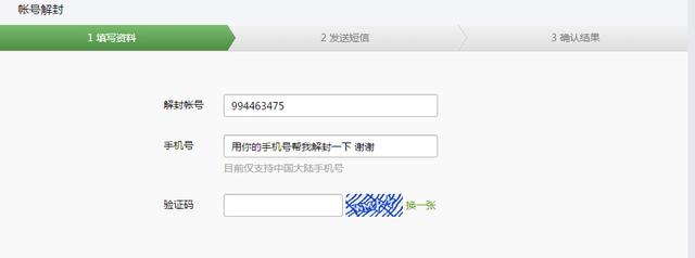 苹果恢复大师教你如何轻松解封微信号