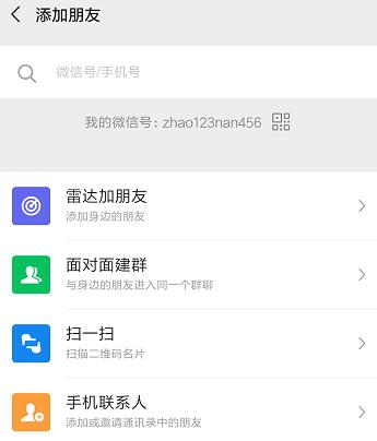 微信好友删除了还能恢复？官方竟自带修复工具，围观