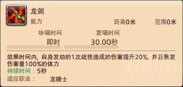 最终幻想14：昂萨哈凯尔龙骑士技能详解和思路分享