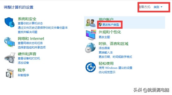 win7/win10设置开机密码以及取消开机密码