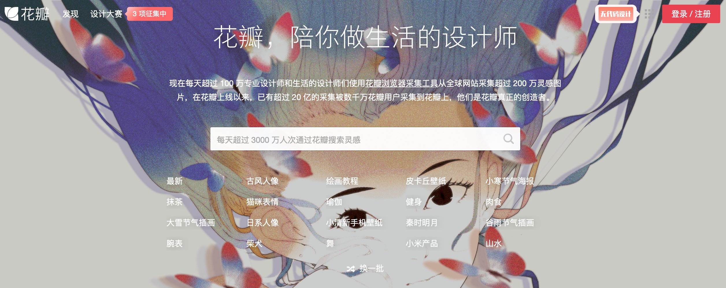 1分钟做出高质量海报！优秀设计软件吐血整理推荐，干货满满
