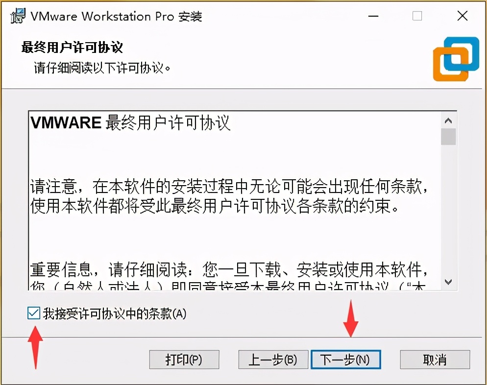 虚拟机Vmware 16 下载及安装教程