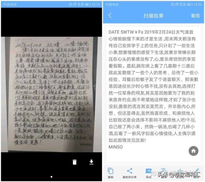 「手机」完全免费的扫描APP，手写也能行