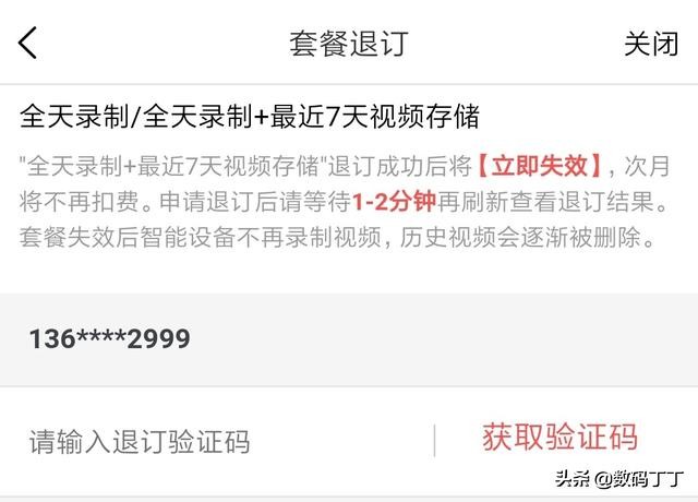 移动云存储：退订和新订的费用政策不一致，无形中吃亏的还是用户