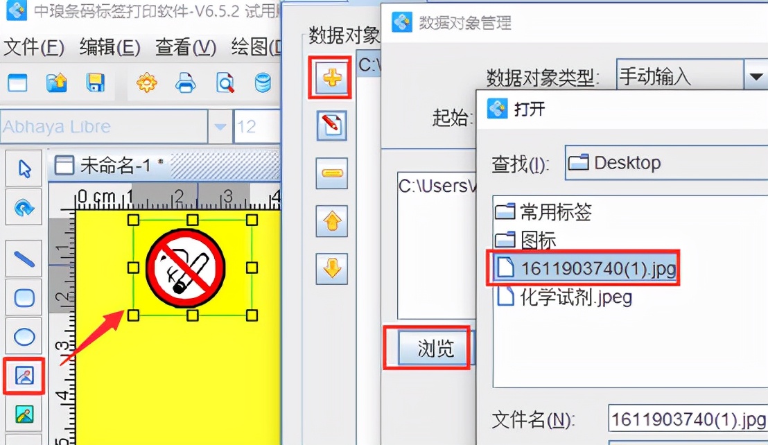 标签制作软件如何制作学校标签