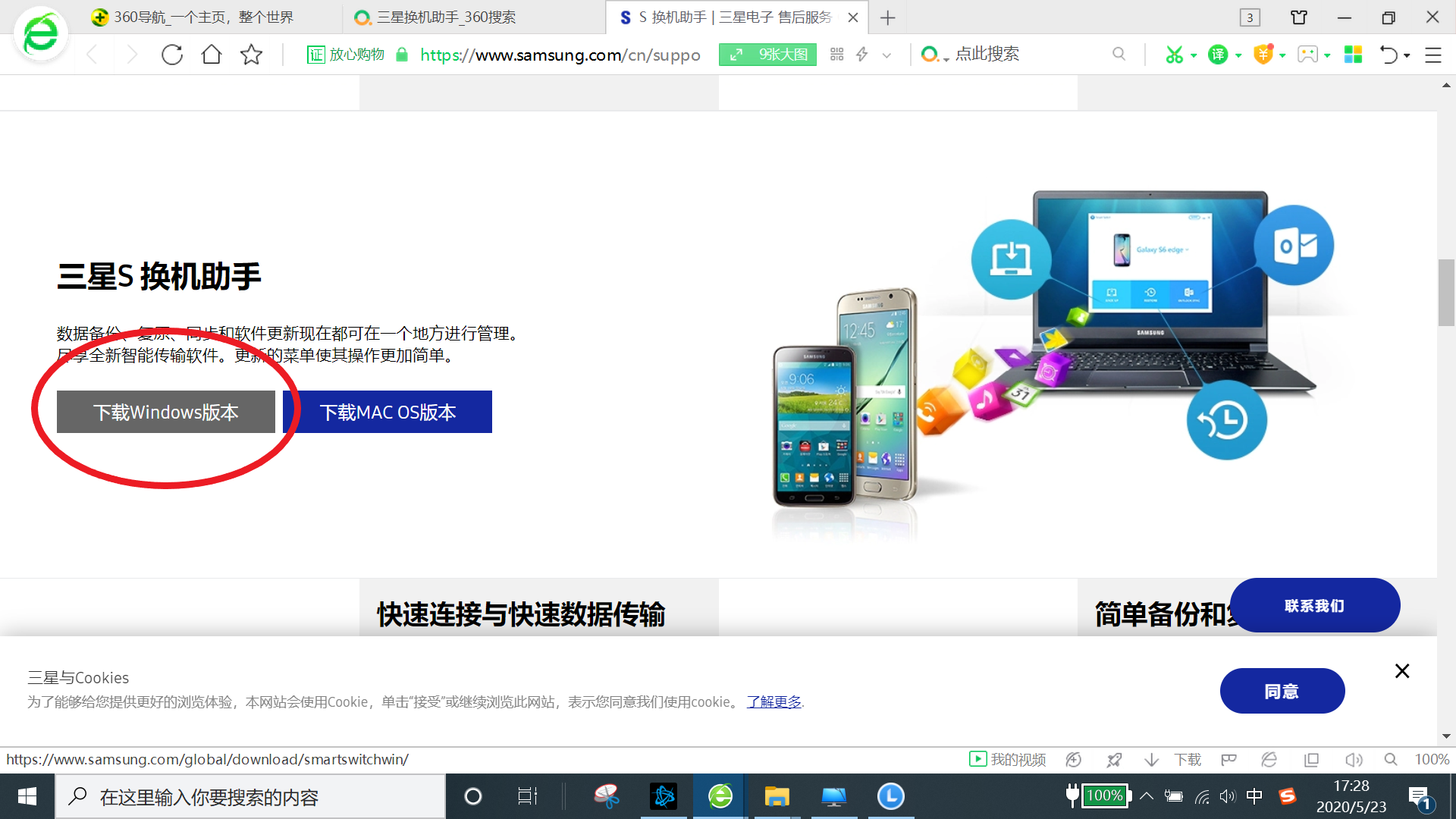 轻教程：三星手机如何备份数据到电脑