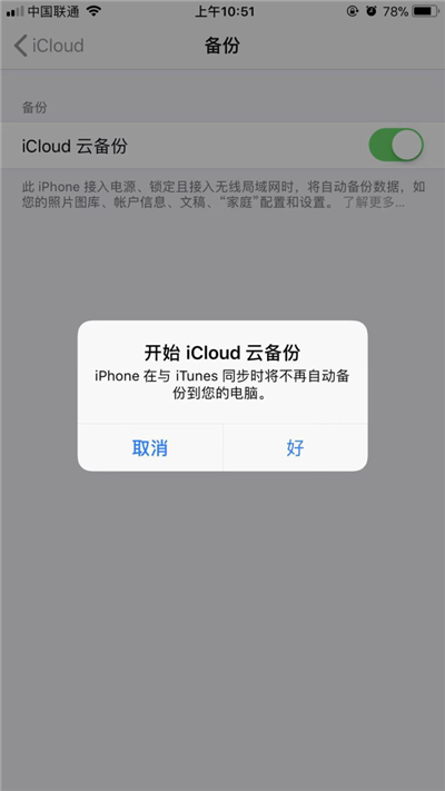 苹果手机备份最简单方式！原来大神都这样做