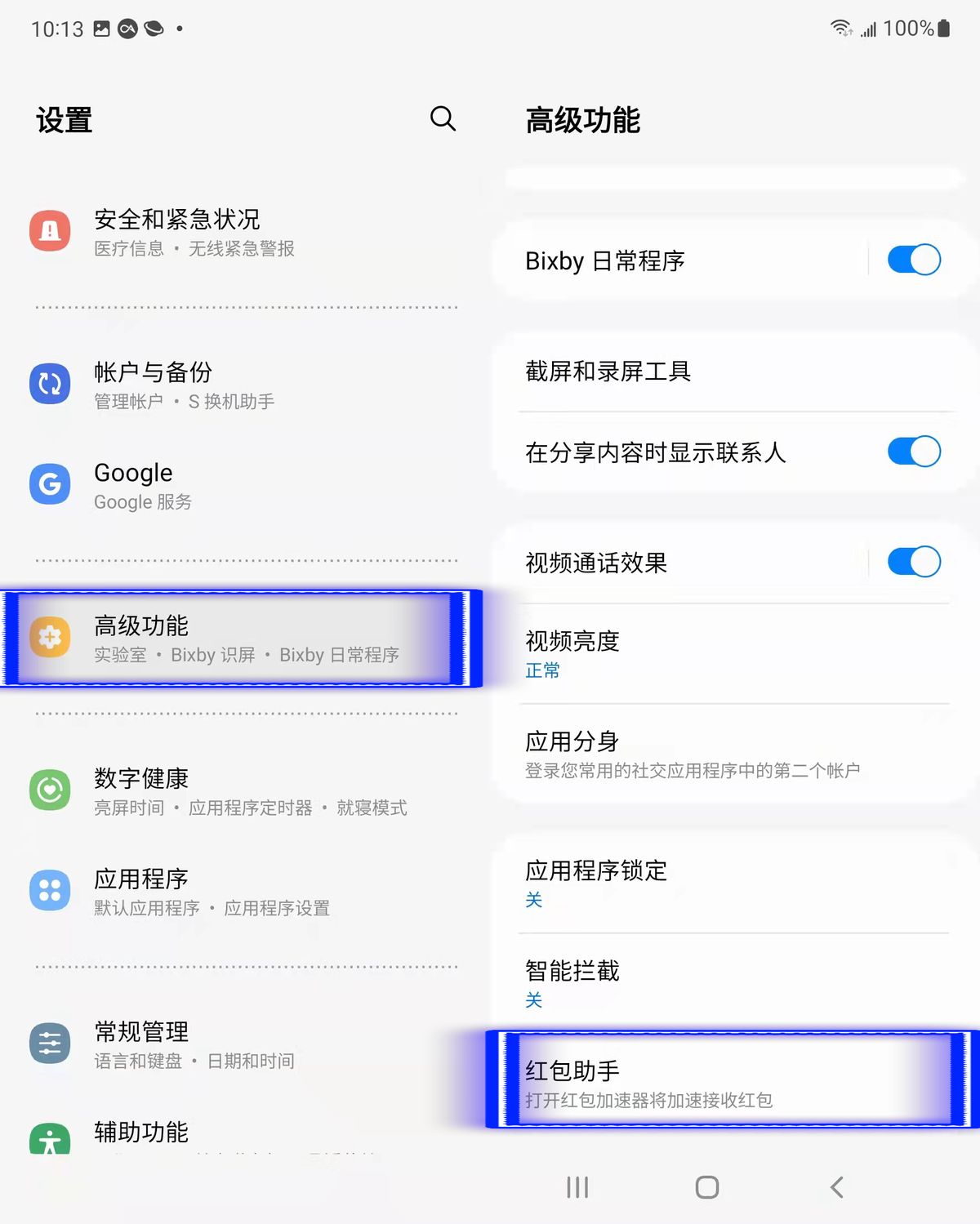 红包助手用起来，春节抢红包谁能比你快？