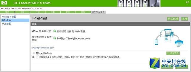 精省打印超能效率 惠普小超人M134一体机评测