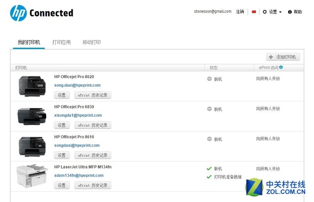 精省打印超能效率 惠普小超人M134一体机评测