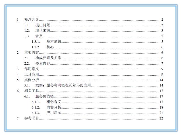 精选15个经典营销工具与案例分析