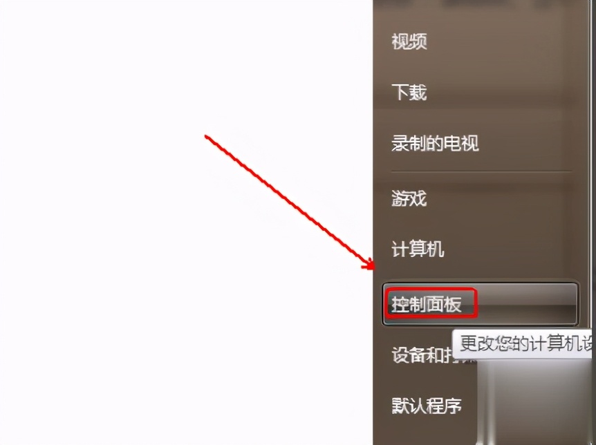 如何关闭win7的uac