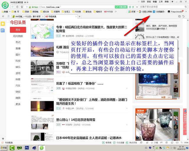 玩一玩360浏览器的插件，体会与众不同感觉吧！