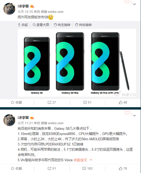 三星Galaxy S8核心配置汇总:再造安卓机皇?