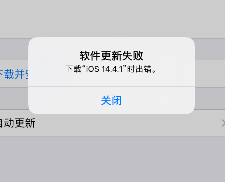 iPhone12更新系统出现问题了怎么办？