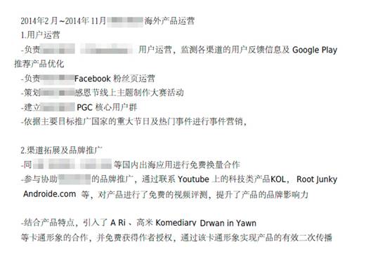 内推专区 | 怎样写好一份运营求职的简历