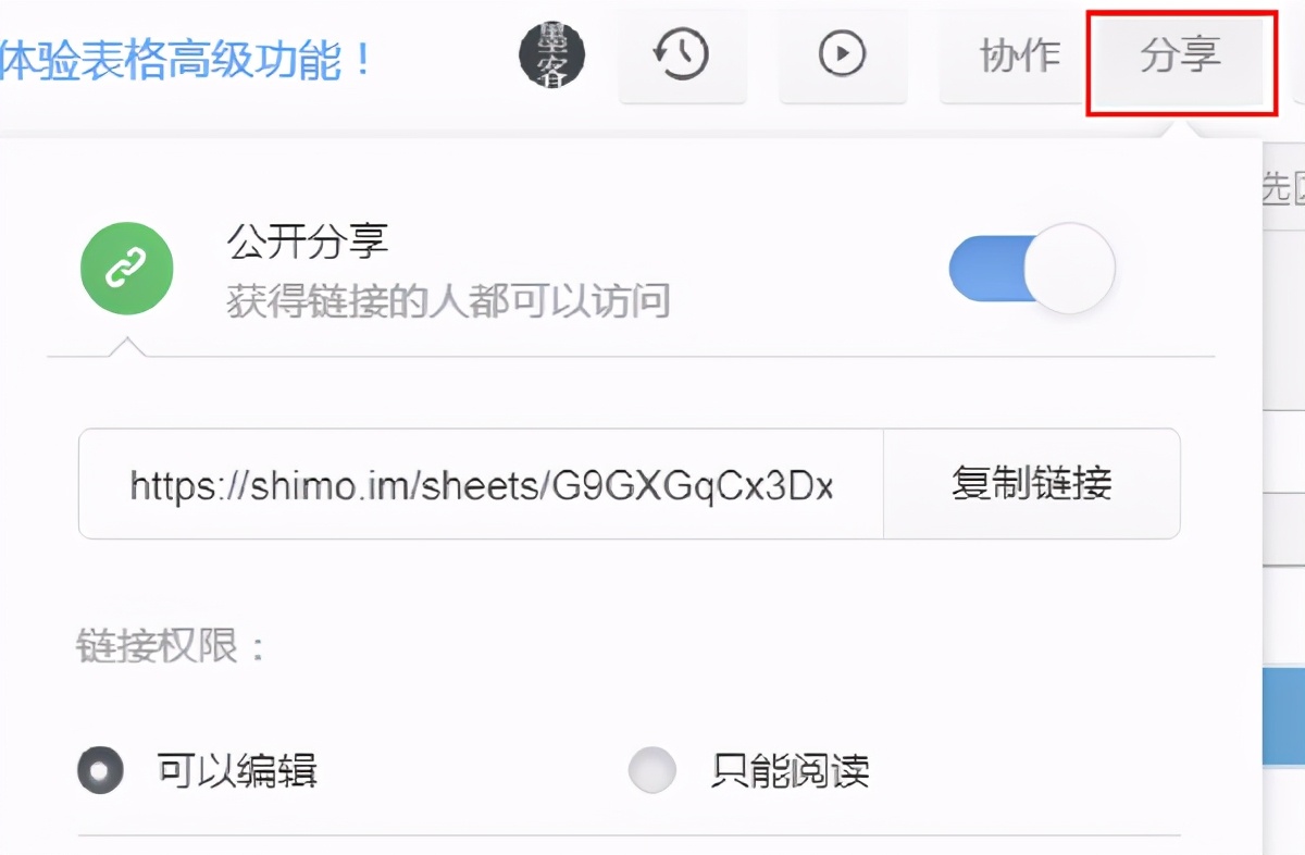 多亏这6个软件，让我入职半年就加薪升职