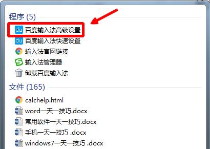 输入法无法切换，只能输入英文，无法输入中文，怎么办？