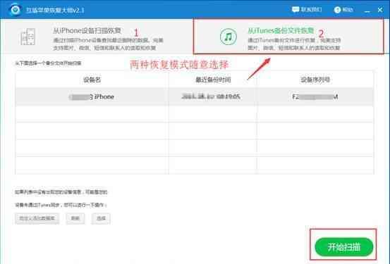 官方提醒怎么样恢复手机删除的照片