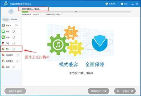 官方提醒怎么样恢复手机删除的照片
