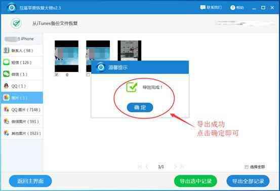 官方提醒怎么样恢复手机删除的照片