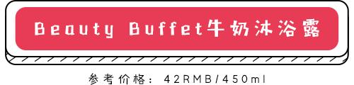 只要沐浴露选得好，老公每天回家早......？5款沐浴露评测
