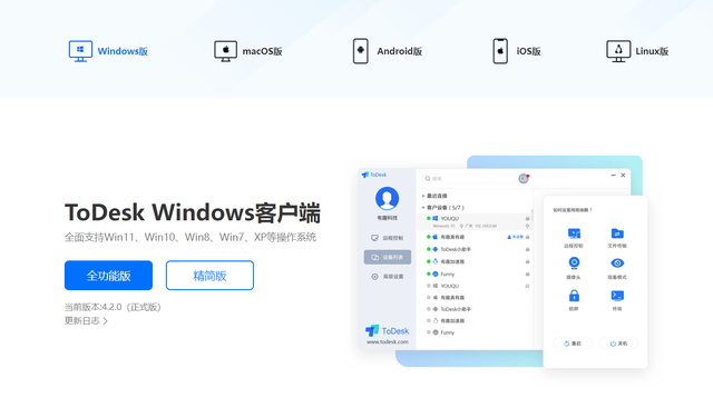 闲置iPhone手机如何才能开启远程监控，ToDesk教你3步搞定