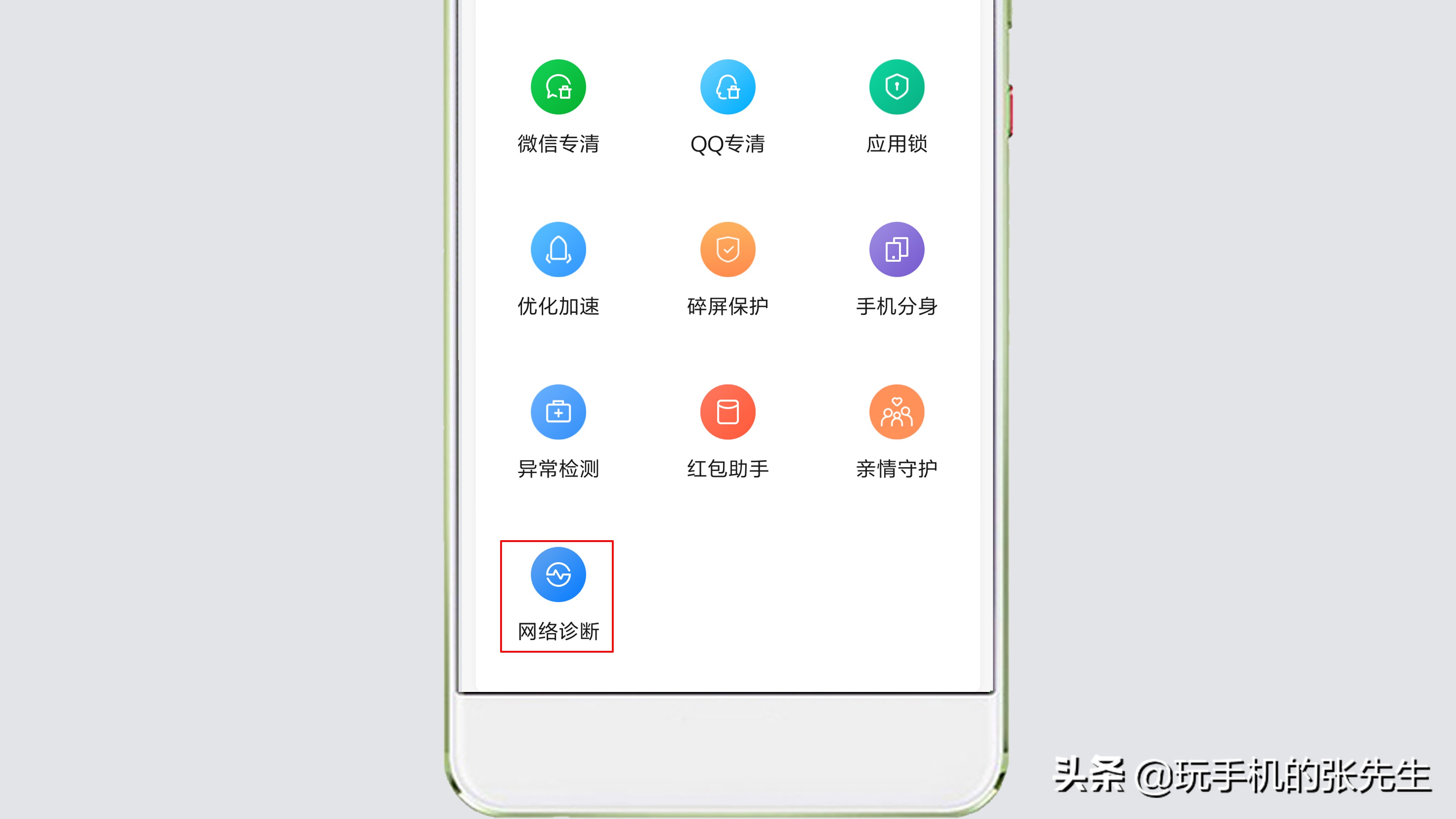 小米手机如何测网速？很简单，只需这样操作