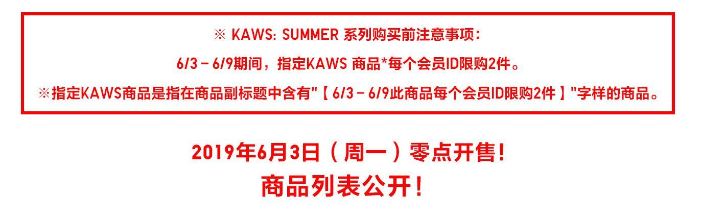 优衣库×KAWS的联名，开业被抢成这样！现实版丧尸即视感~