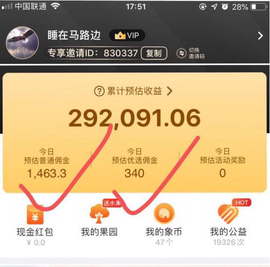 太快了！这款手机赚钱APP一个月实现日赚400元