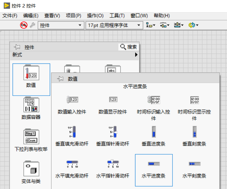 在LabVIEW中制作高颜值的进度条/刻度条/滑动杆