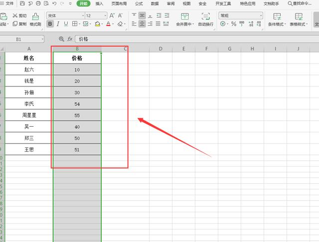 Excel表格技巧—数字按大小排序，文字按首字母排序