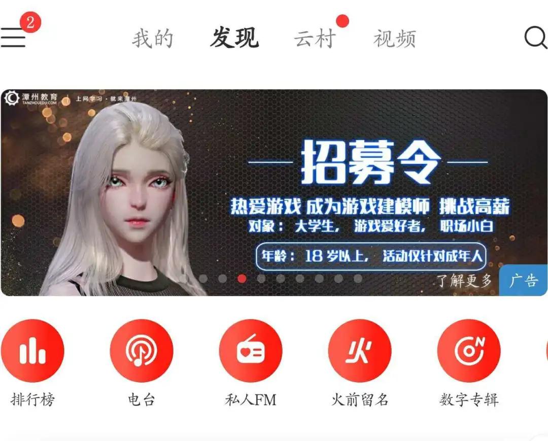 你听音乐用什么App：QQ音乐、网易云音乐、酷狗音乐使用测评
