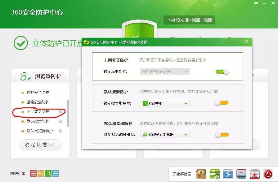 收藏这四招，解决一切浏览器主页和搜索引擎被劫持锁定问题