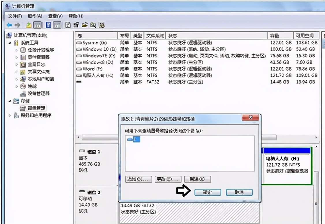 硬盘不显示怎么解决