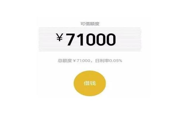 微粒贷怎么申请开通？用手机QQ或微信申请开通微粒贷方法