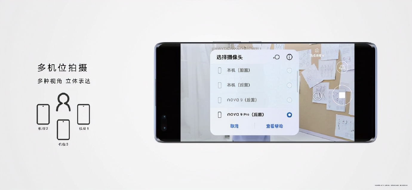 三千元档位换新机怎么选？看看nova9系列两款机型哪个适合你